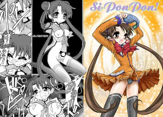 Si-PonPon！ サンプル 1