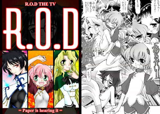 R.O.D THE TV =Paper is hearing it= サンプル 1