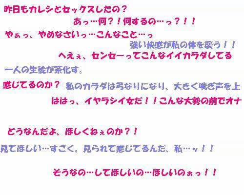 暴かれた女教師