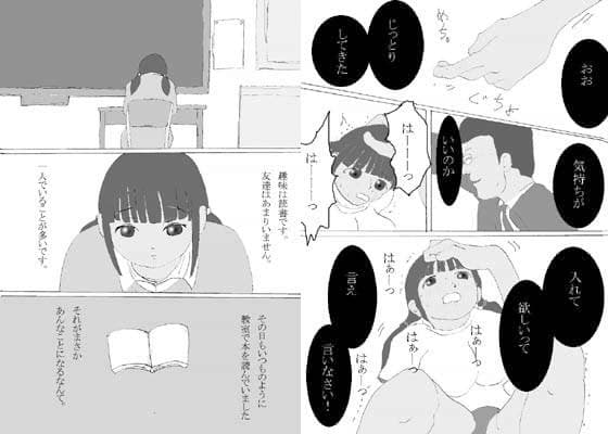 内気なブルマ娘弄り サンプル 1