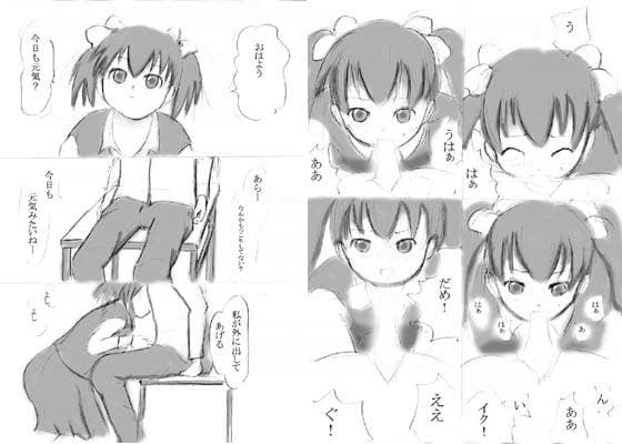 フェラ好きお姉ちゃんとアレ入れたがり弟 サンプル 1