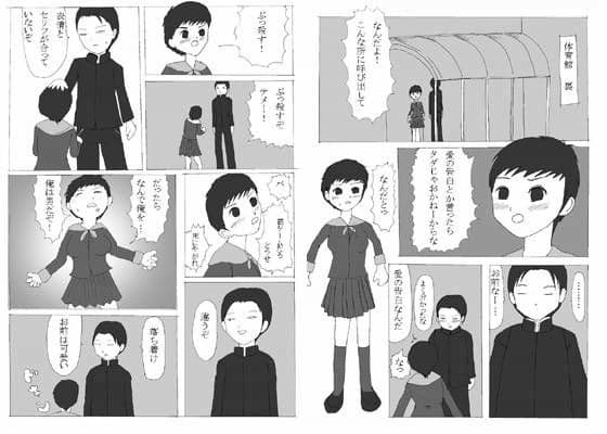 自分は男だと言い張るボーイッシュなお前のあそこはどうなっているのか