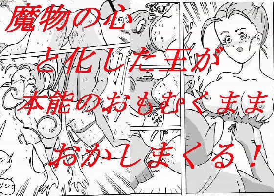 ファッククエスト 8