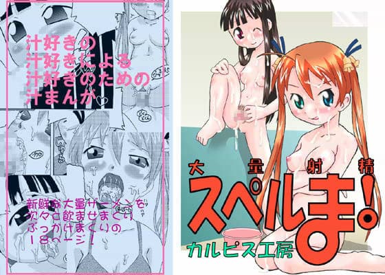 スペルま！ サンプル 1