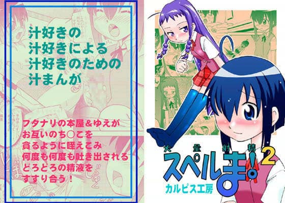 スペルま！ 2 サンプル 1