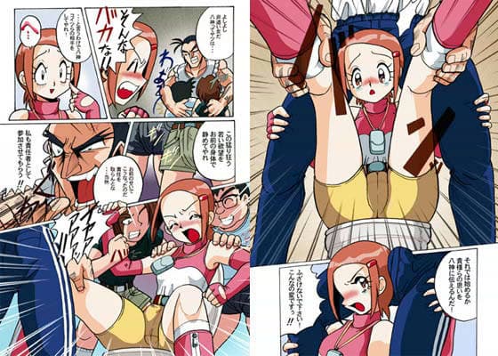 ヒカリ絶対の危機 サンプル 1