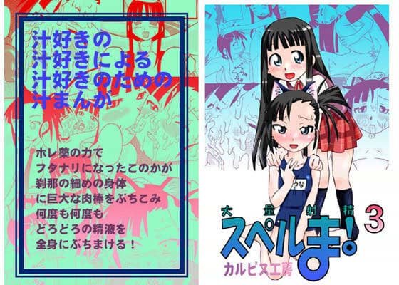 スペルま！ 3 サンプル 1