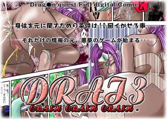 DRAI 3 -CRASH CRASH CRASH-