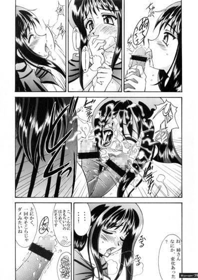 やるじゃん女の子 サンプル 2