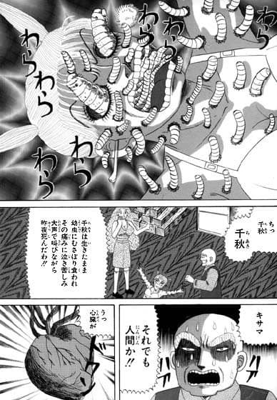 全裸の美少女が生きたまま幼虫に食われた! サンプル 3