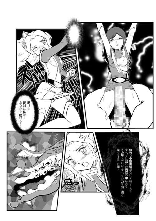 快感?超電磁 サンプル 2