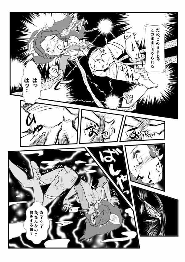 快感?超電磁 サンプル 3