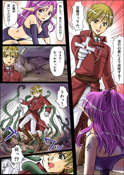 神魔大戦ラグナゲドン サンプル 1