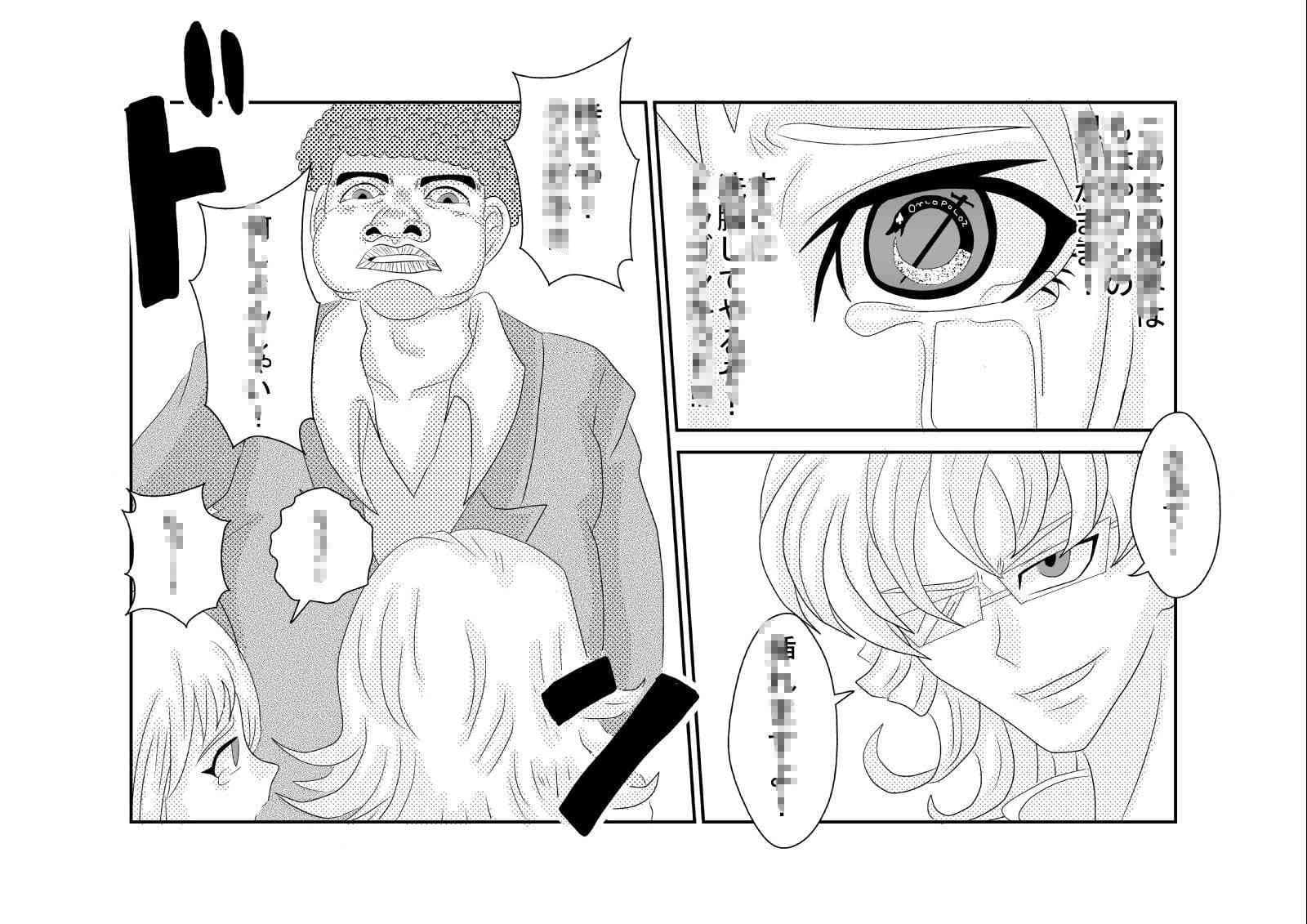 洗脳教育室〜ホァン・パ○リン編〜 サンプル 2