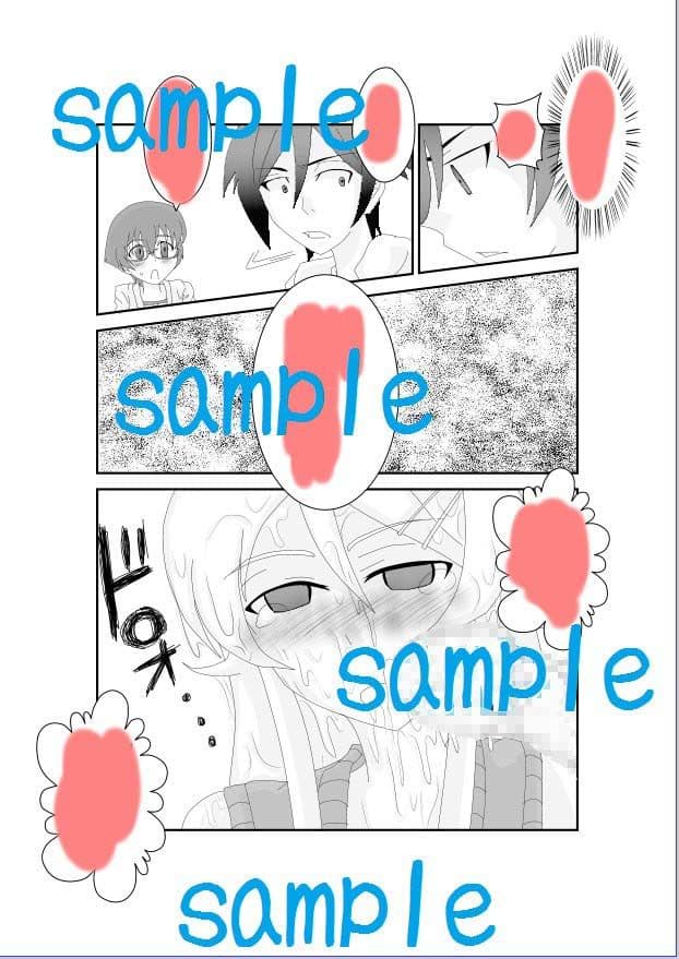 俺☆妹が催●?!されるわけがない! サンプル 2