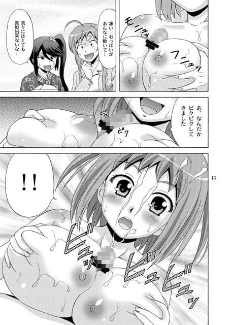 千穂、恵美と鈴乃に挑む サンプル 1
