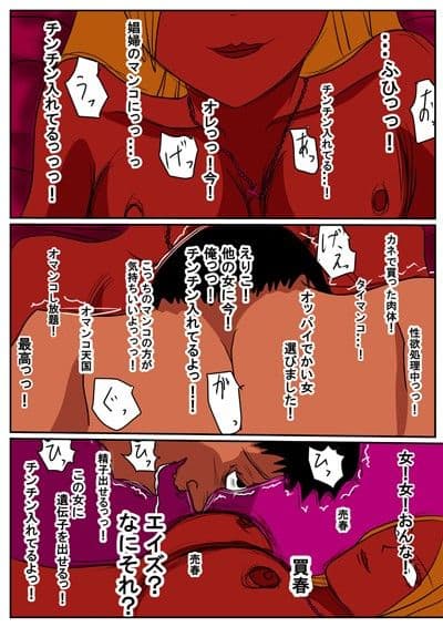 売春天国からは逃げられない サンプル 2