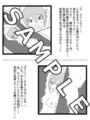 丸呑み&オナニー サンプル 2