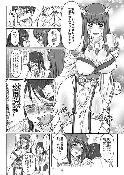 姫あわび姫松茸その5 サンプル 1