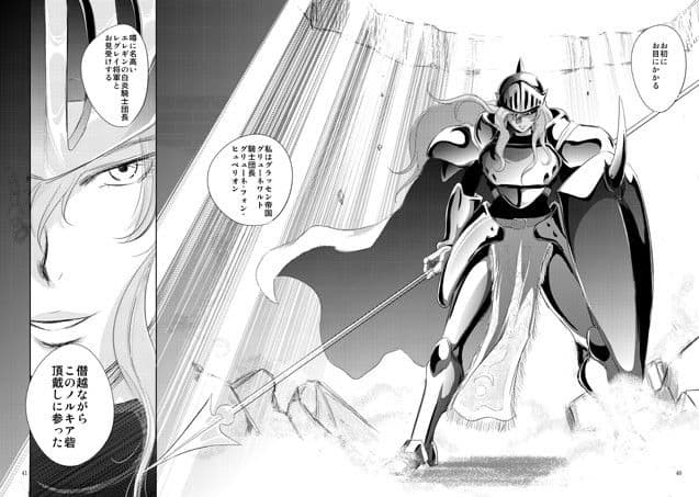 Glory of the Grunewald #1レティシア初陣 サンプル 3