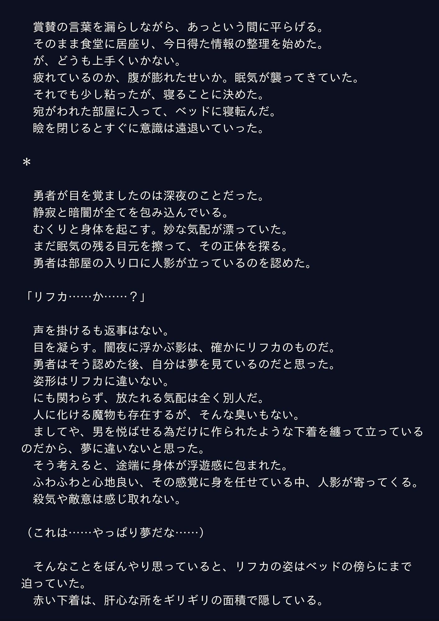 淫らに歪む恋慕 サンプル 1