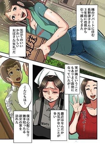 子供がほしいおばさんを無責任に孕ませる。 サンプル 2