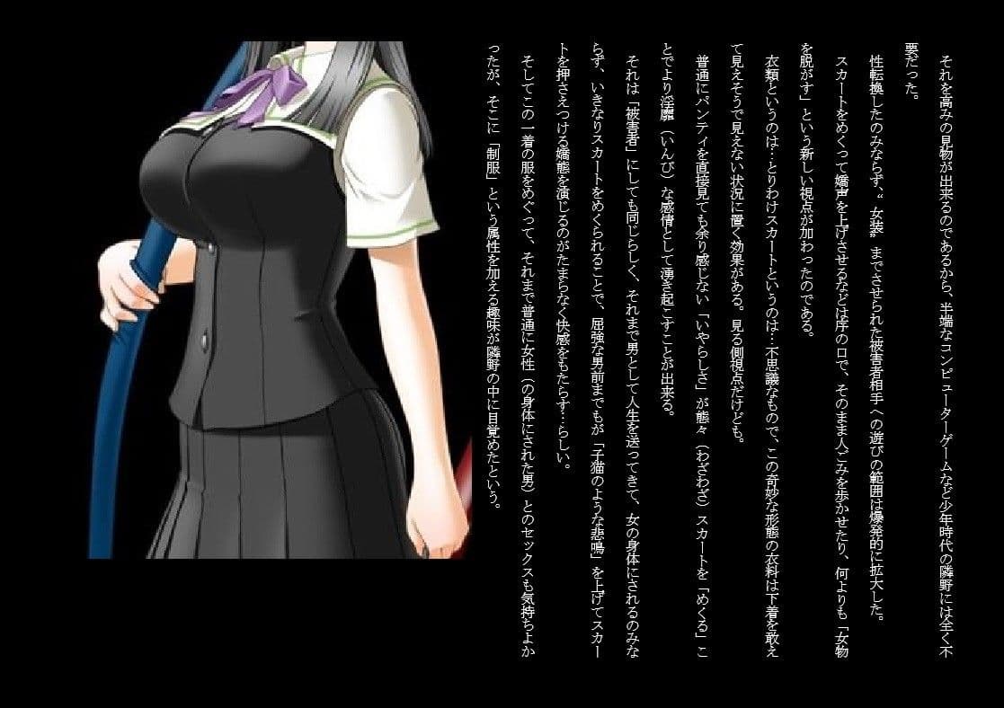 怪しき同居人 女体化され、性処理役にされたボクの生活 サンプル 3