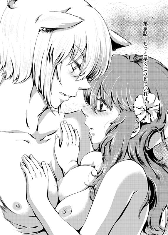 夕顔奇譚 参 サンプル 1