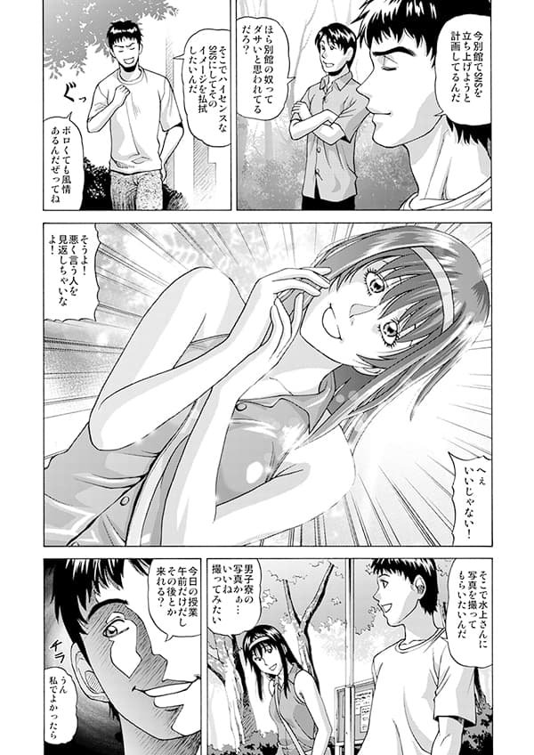 ぼく達の計画〜輪●生放送〜 サンプル 1