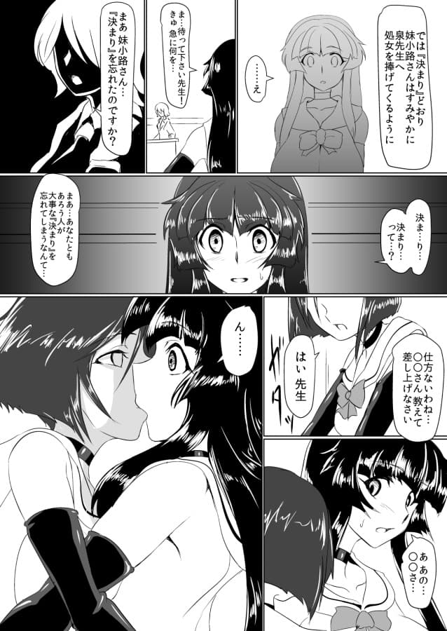 淫隷学園Vol.1 サンプル 2