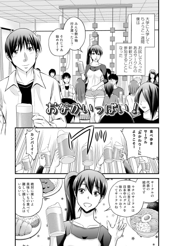 陸上部の後輩女子の膣を突いて激励してみた サンプル 4