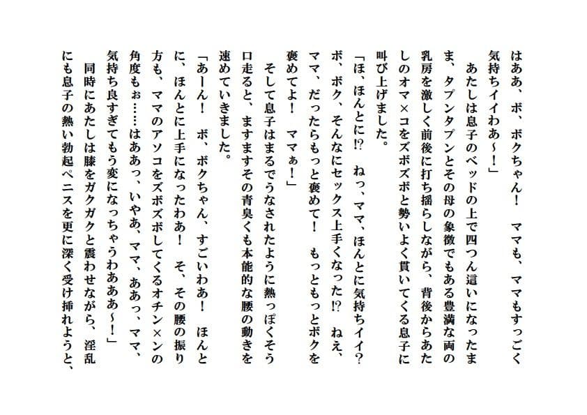 性教育ママ・まとめ版 サンプル 6