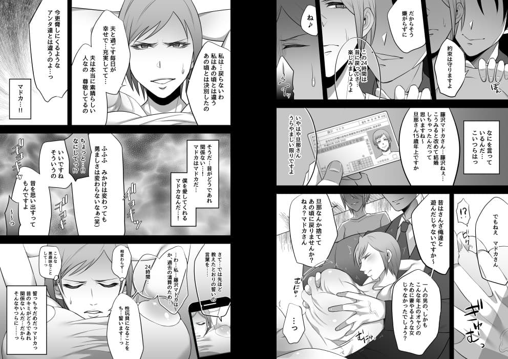 映っていたのは、僕の妻でした。 サンプル 2