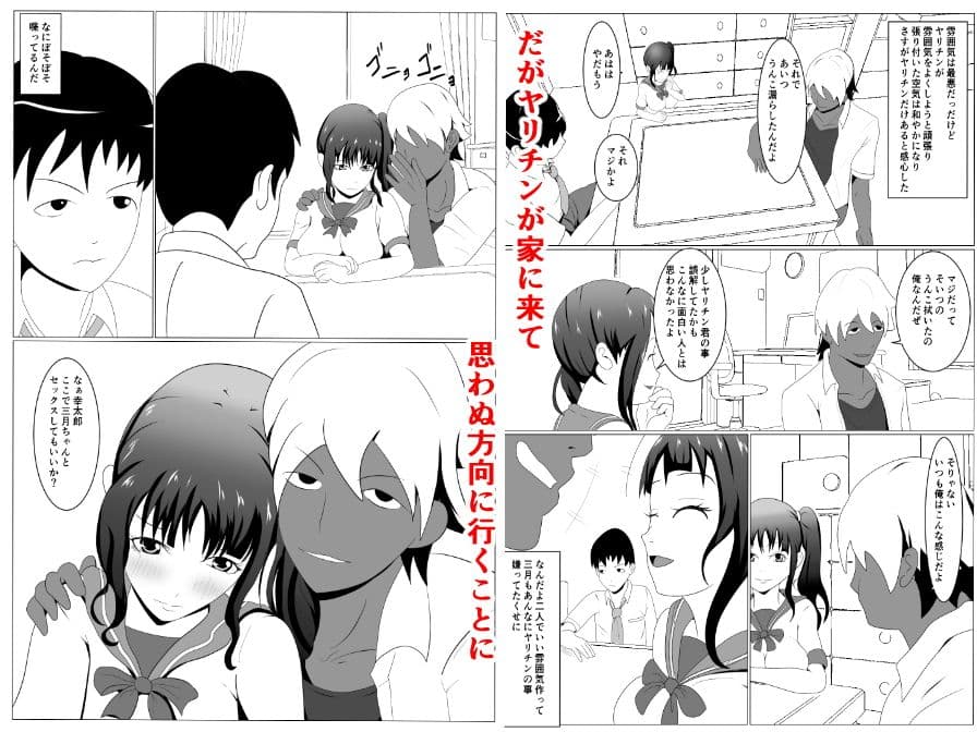 お兄ちゃん何で助けてくれないの?-寝取られた妹- サンプル 3