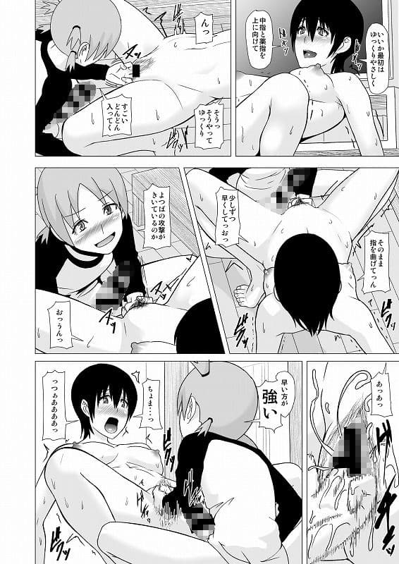 よ〇ばとHなたたかいごっこ! サンプル 2