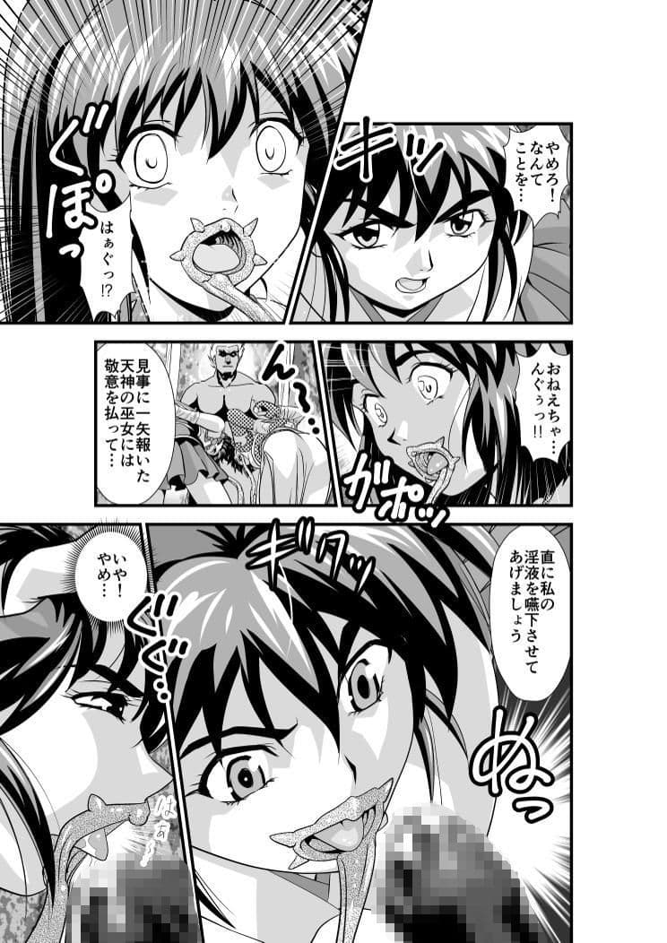 羽衣びーなす5 サンプル 1