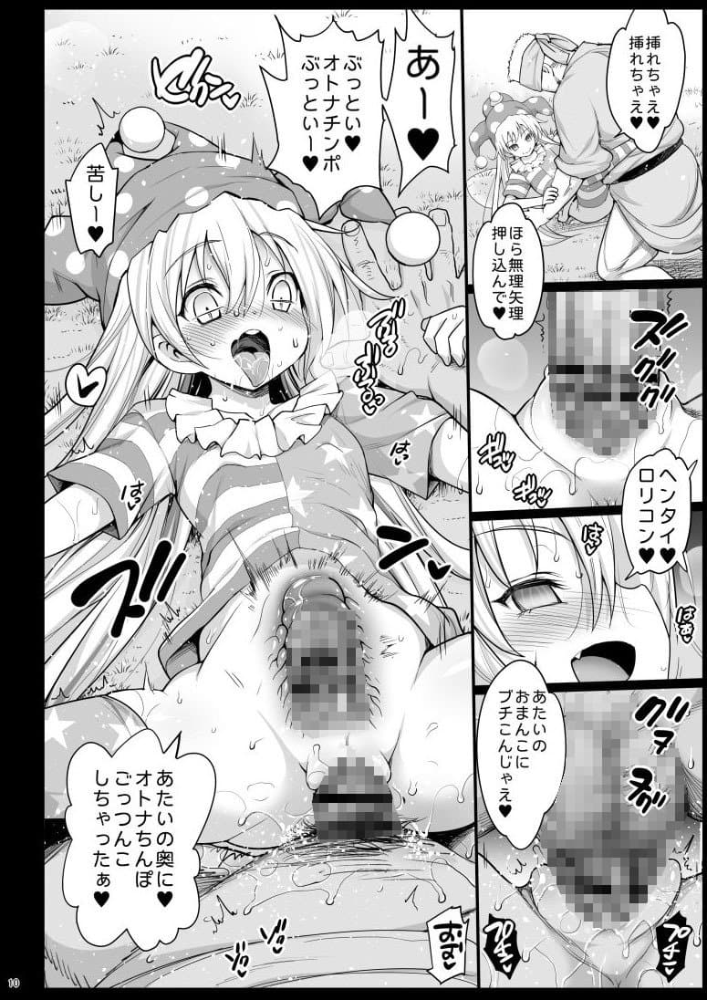 催●茨華仙 サンプル 2