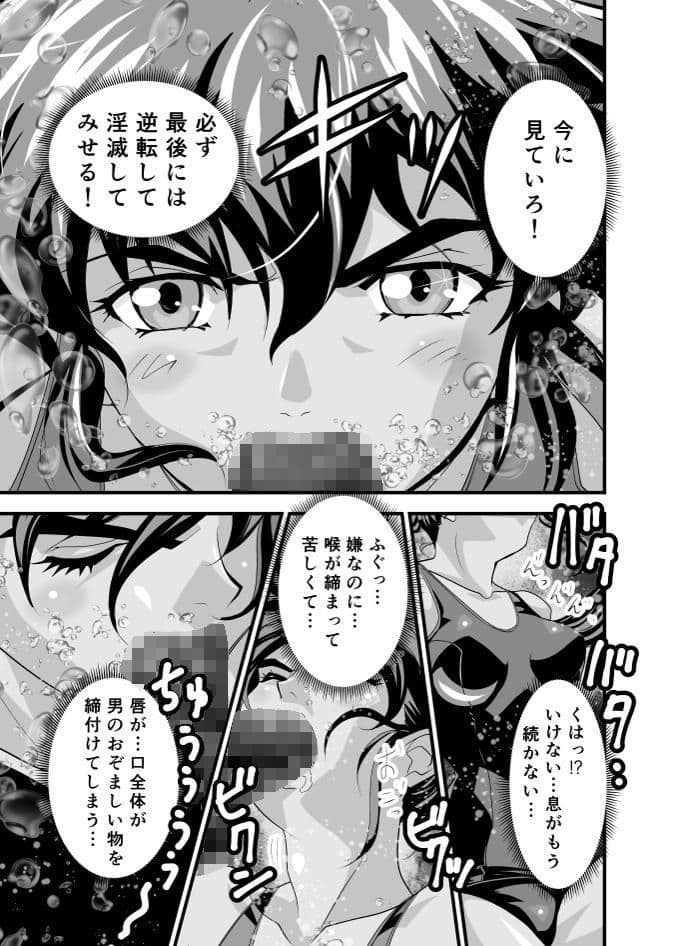 黒玉リベンジャーズ 第三夜 サンプル 2