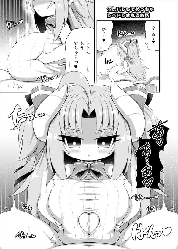 レベルドレイン〜合同誌〜 サンプル 4