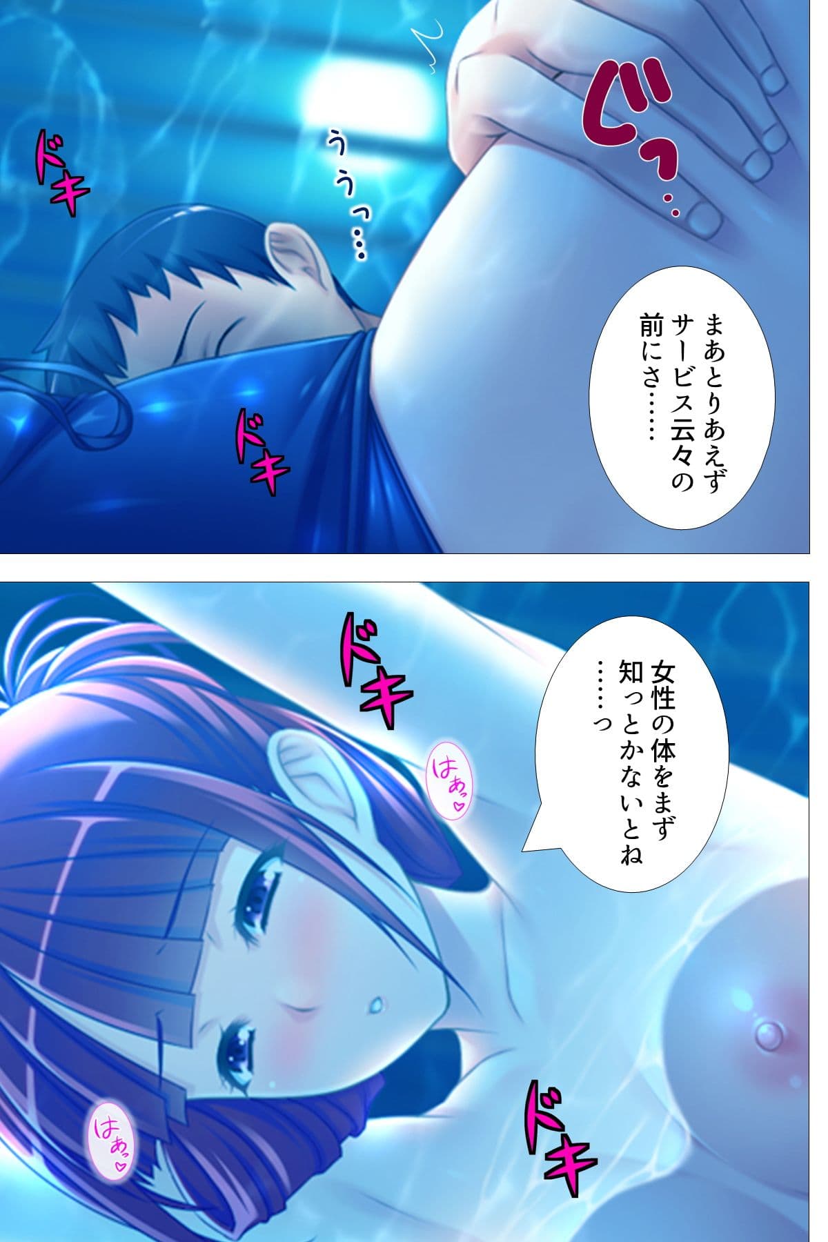 プールの中で女性指導員にどぴゅっと中出ししてやった 1巻 サンプル 2