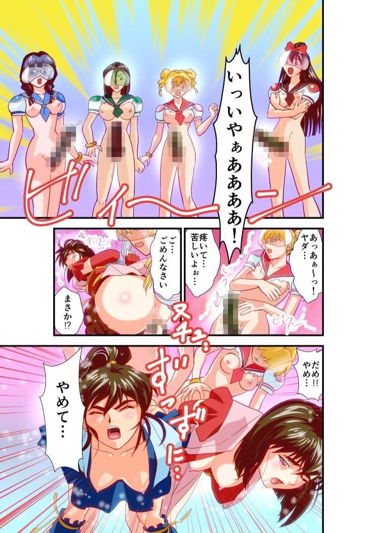羽衣びーなす5フルカラー版 サンプル 4