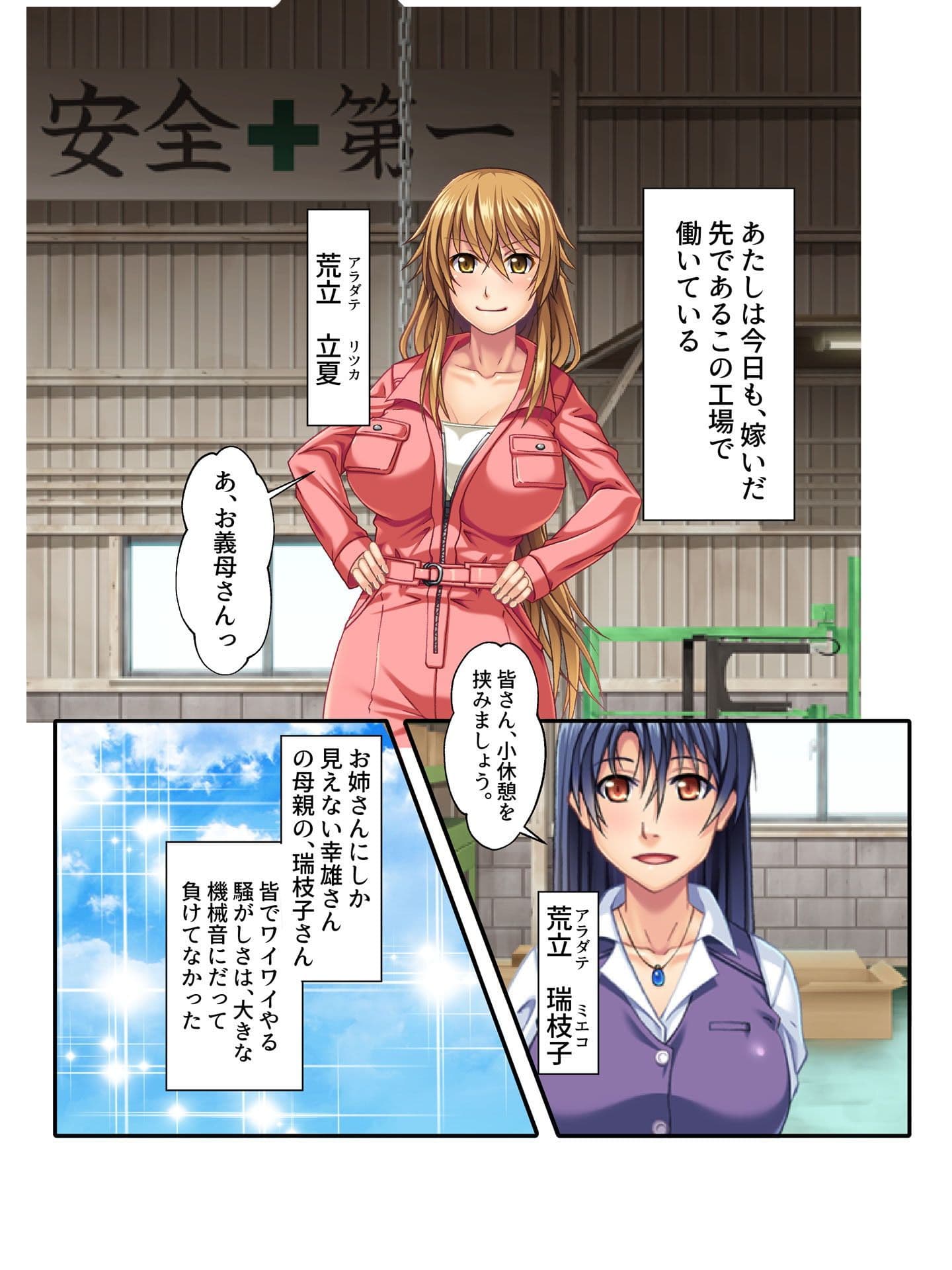 孕ませネトラレ町工場 金が払えないなら身体で払ってもらおうか! フルカラーコミック版 サンプル 1