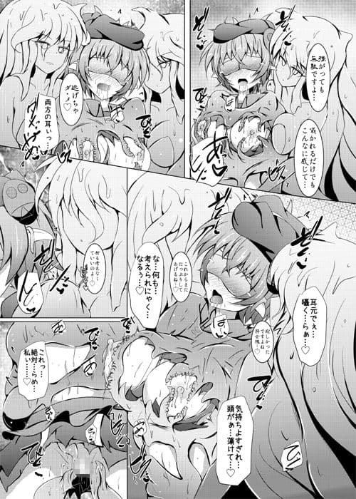 駆錬輝晶 クォルタ アメテュス #18 サンプル 3