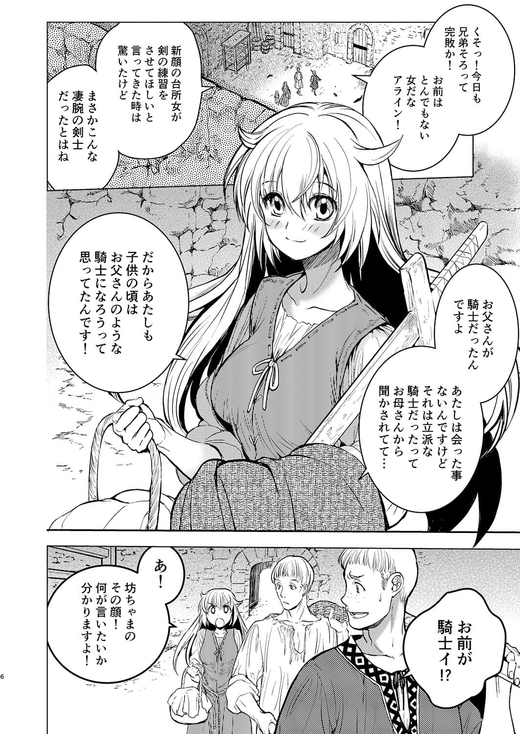 Saint Foire Festival 11 Aline サンプル 2