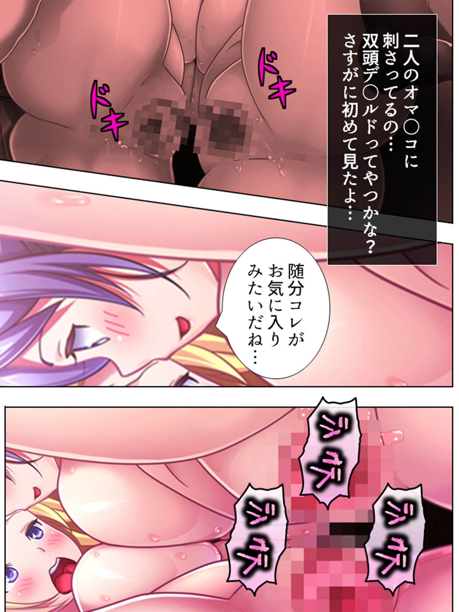 漫喫で毎日Hしても周りにはバレないことが判明 6巻 サンプル 1