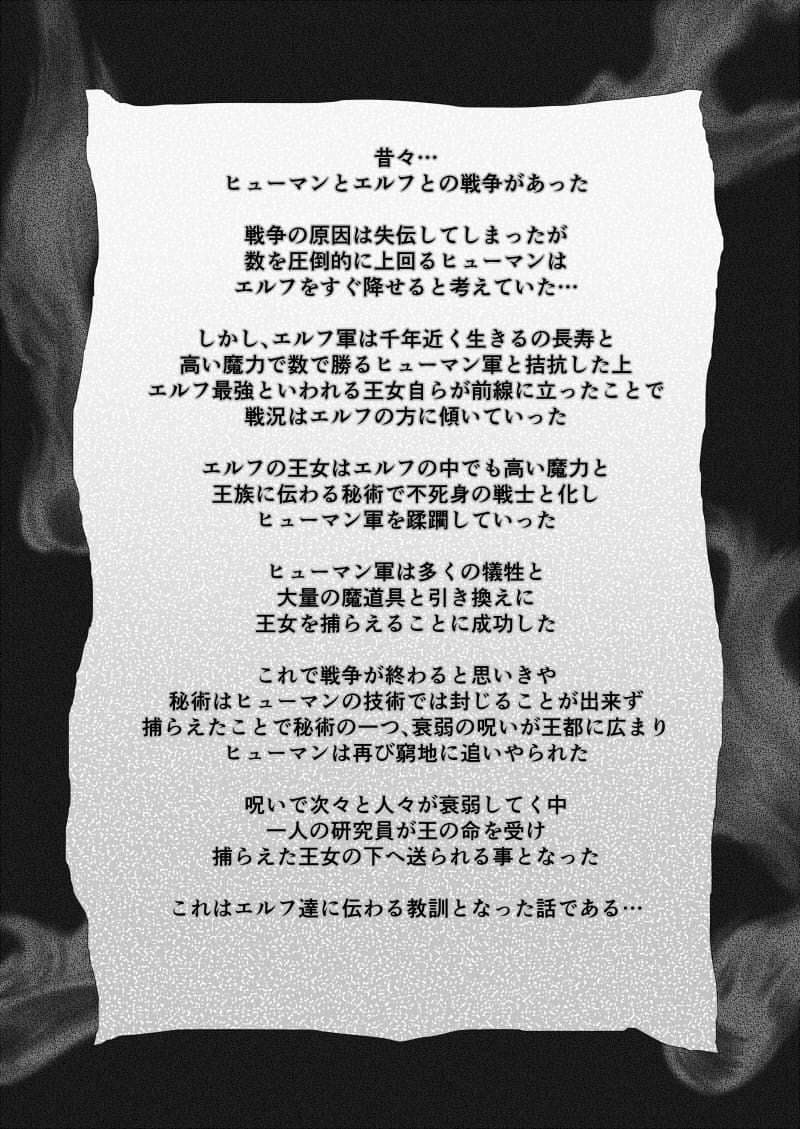 エルフ王女拘束くすぐり悶絶絶頂拷問 サンプル 1