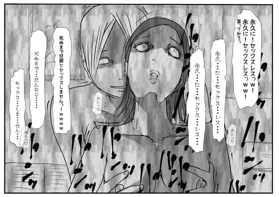 芸能界の闇 サンプル 4