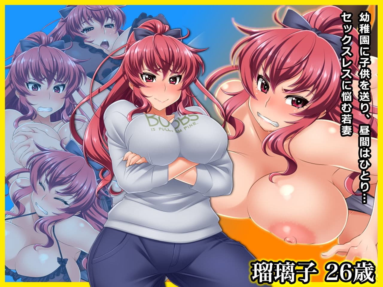#人妻ハッカーの罠に堕ちた妻たち【その1】小夜/瑠璃子/津由子 サンプル 1