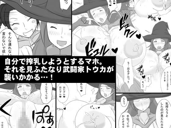 白濁!淫乱クエスト ≪Lv.1〜4 総集編≫ サンプル 2