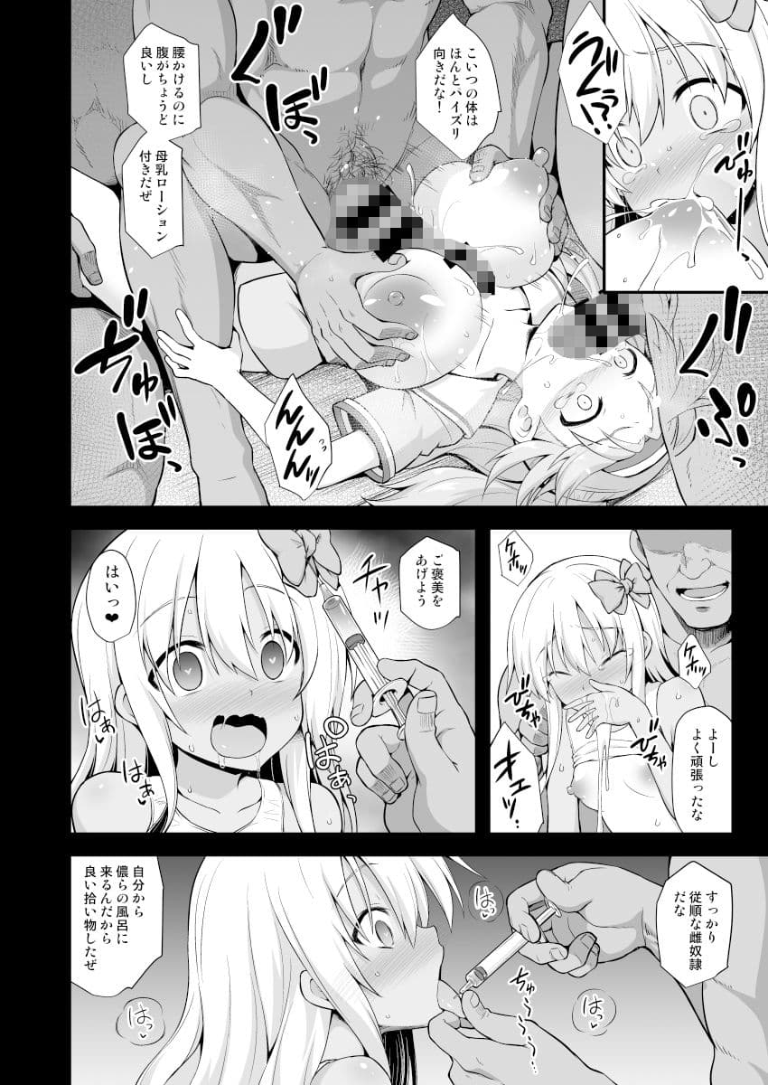 艦○着妊 呂号夜這出産 サンプル 3